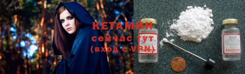 КЕТАМИН ketamine  Бокситогорск 