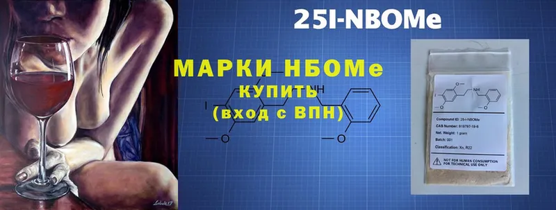 Марки NBOMe 1,5мг Бокситогорск